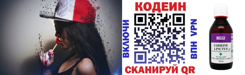 Кодеиновый сироп Lean Purple Drank  закладка  маркетплейс Telegram  Киров 