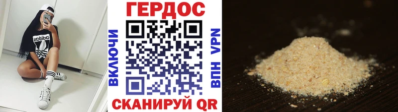 ГЕРОИН белый Киров