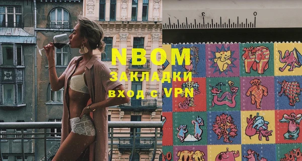 молекула духа Беломорск