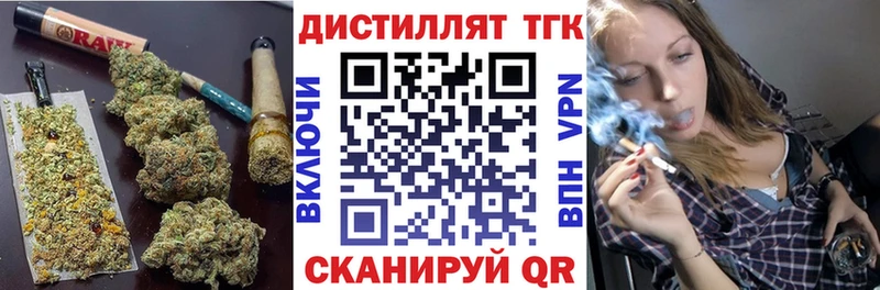 Дистиллят ТГК THC oil  Киров 